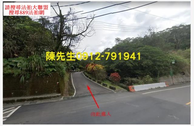 雙溪休閒地法拍-2