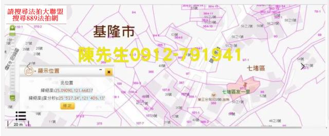 基隆七堵法拍農地-5