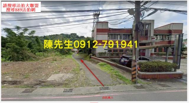 基隆七堵法拍農地-8