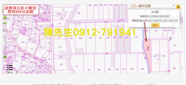 台南新營農地拍賣-13