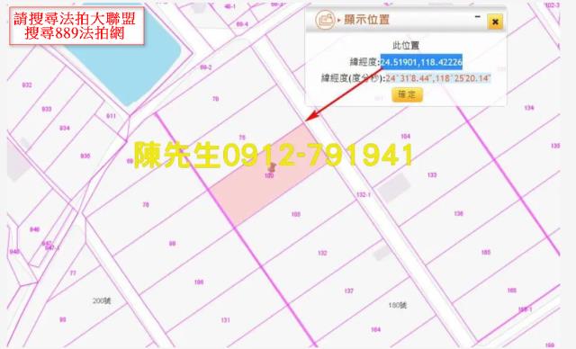 金門金沙農地法拍-4