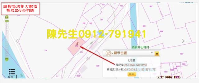 泰安農地法拍-5