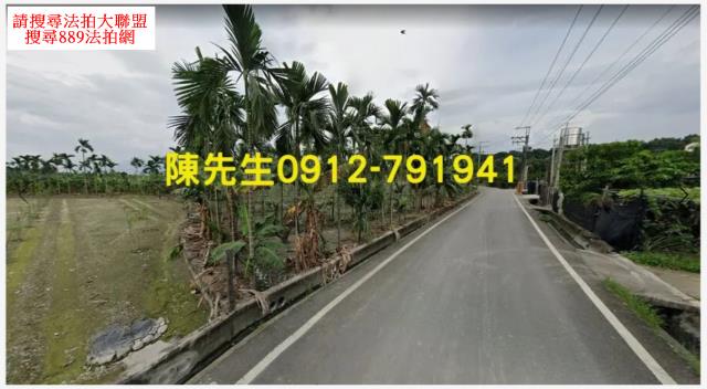 鹽埔農地法拍-2