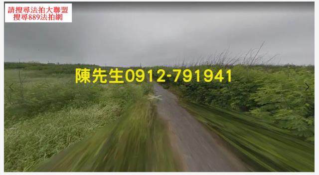 澎湖西嶼農地法拍-15