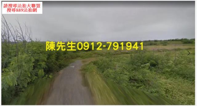 澎湖西嶼農地法拍-2