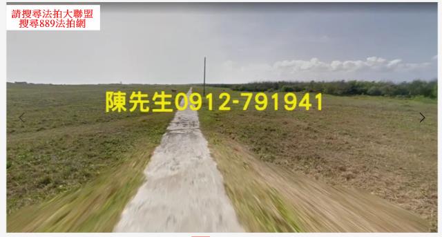 澎湖湖西法拍農地-7