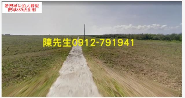 澎湖湖西法拍農地-9