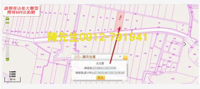 溪口農地法拍-6