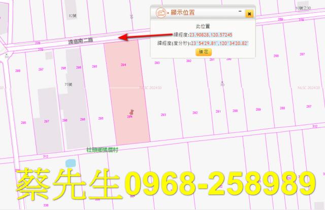 彰化法拍農地-6