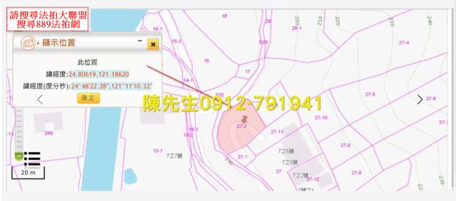 新竹關西山坡地法拍-4