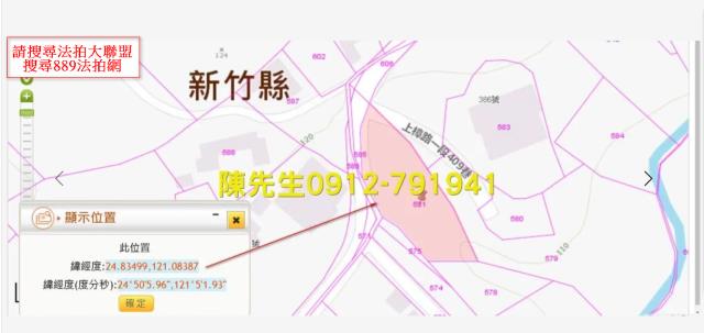 新竹新埔法拍農地-13