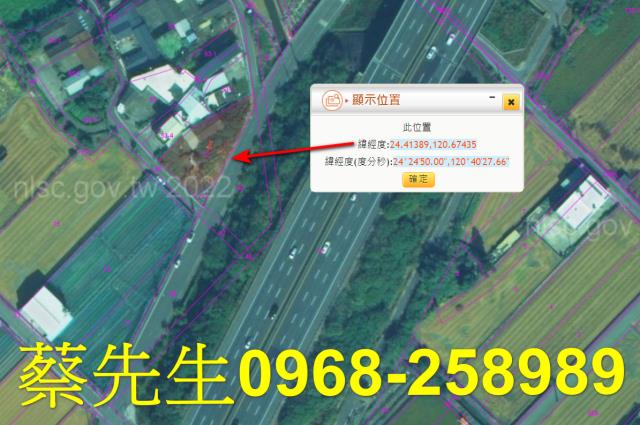 苗栗苑裡建地法拍-7