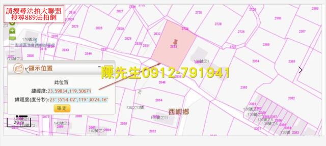 西嶼農地法拍-13