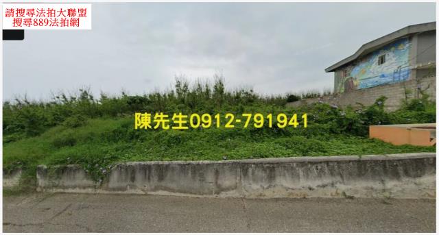 西嶼農地法拍-1