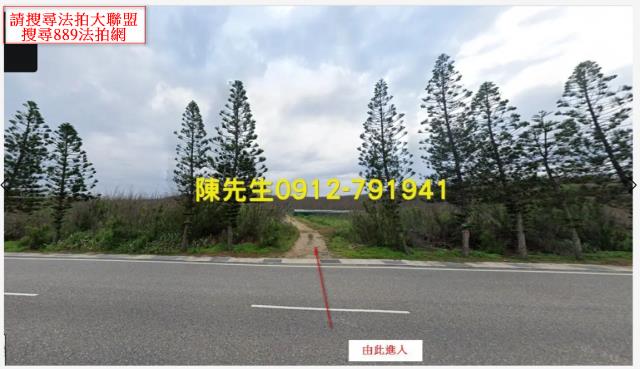 白沙農地法拍-8