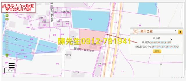 宜蘭頭城農地法拍-13
