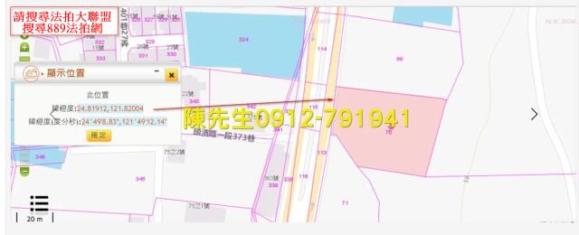 宜蘭頭城農地法拍-13