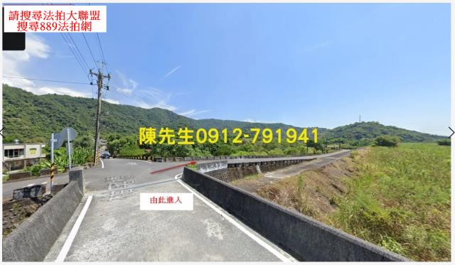 員山農地法拍-2