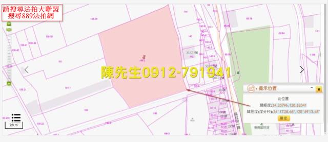 台中農地法拍-5