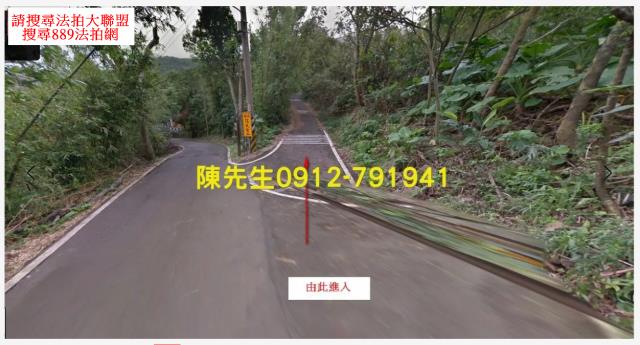 三芝拍賣山坡地-11