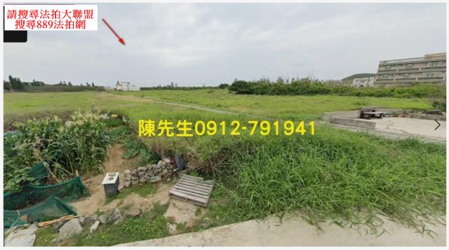澎湖農地法拍-10