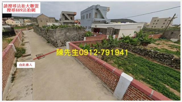 澎湖農地法拍-3