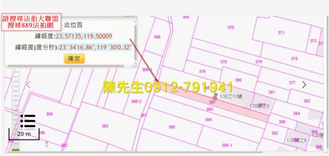 澎湖農地法拍-5