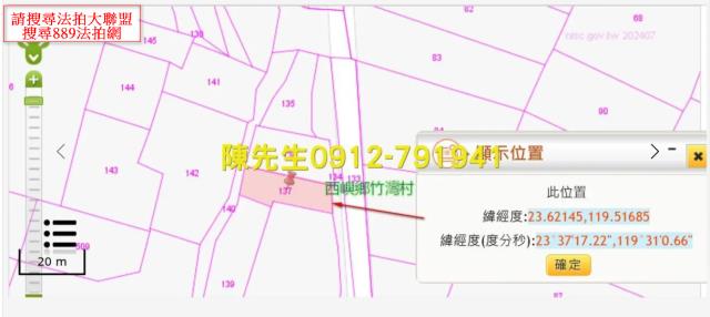 澎湖農地法拍-13