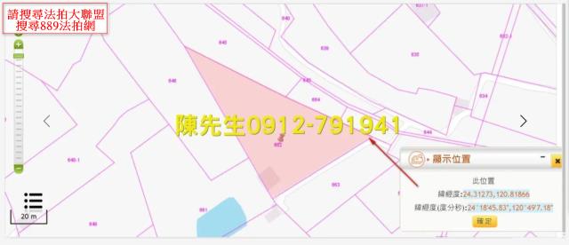 卓蘭農地法拍-5