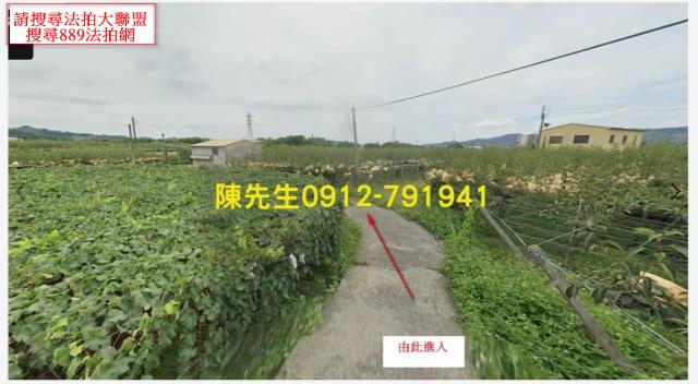 卓蘭農地法拍-9