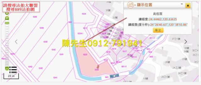 苑裡農地法拍-13