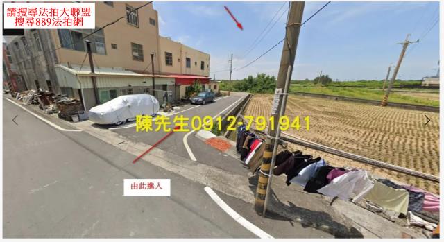 苑裡農地法拍-2