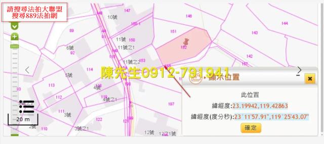 七美建地法拍-4