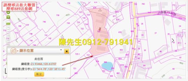 南投建地法拍-5