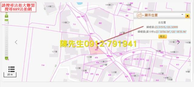 嘉義建地拍賣-5