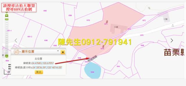 通霄拍賣農地-12