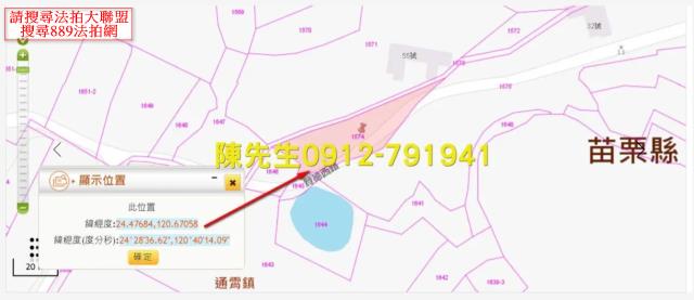 通霄法拍農地-5