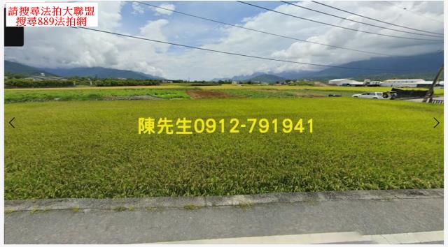 池上農地法拍-11