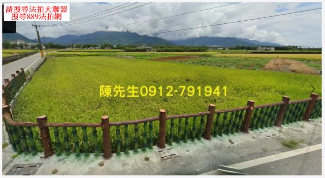 池上農地法拍-2