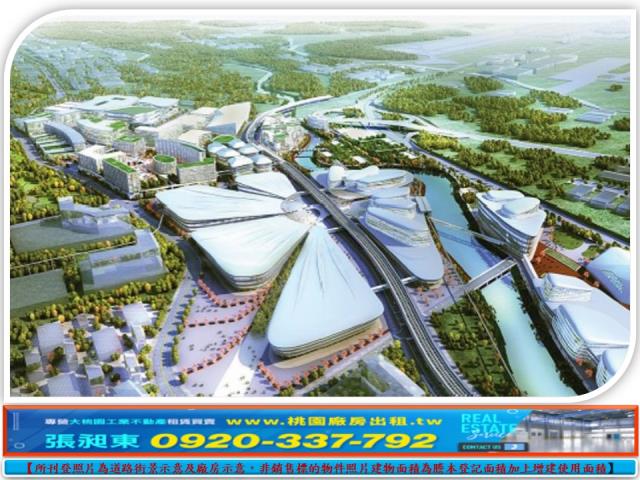 桃園工業地-1