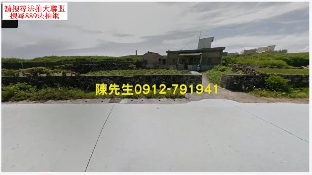 望安農地拍賣-1