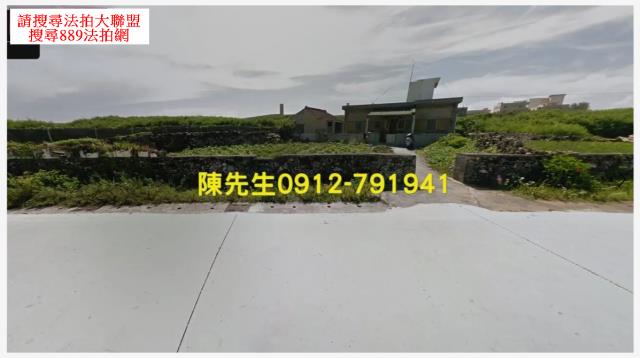 望安農地拍賣-8