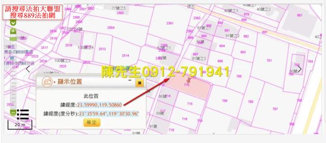 西嶼建地法拍-5