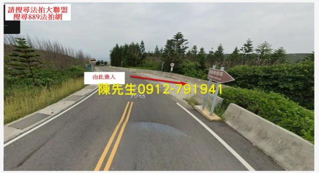 西嶼拍賣建地-2