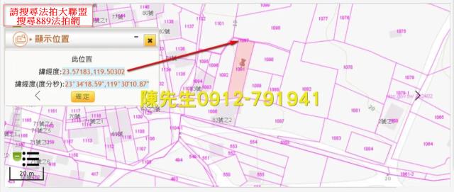 澎湖法拍農地-13
