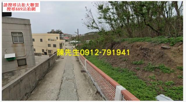 澎湖農地法拍-3