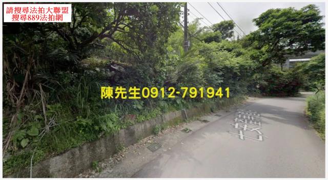 基隆山坡地拍賣-10