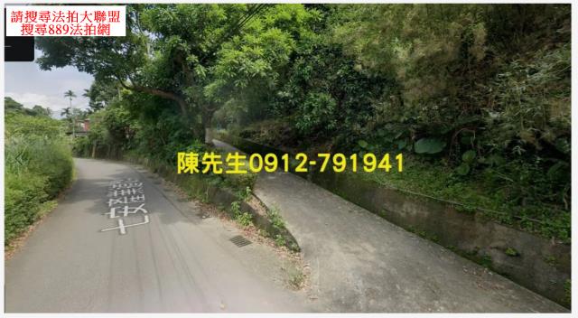 基隆山坡地拍賣-9