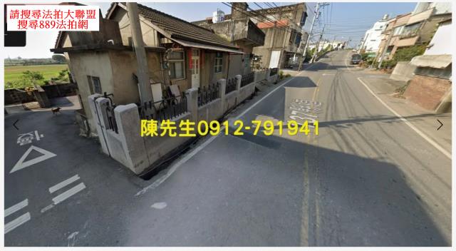 彰化花壇建地法拍-2