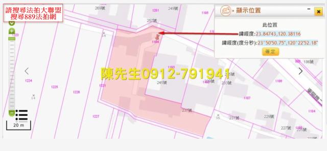 彰化竹塘建地法拍-13